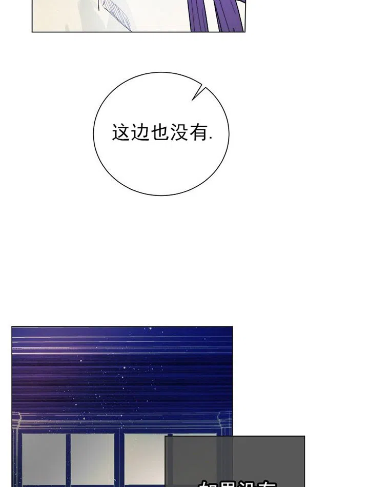 《今天开始我是你的狗》第45话 第4页