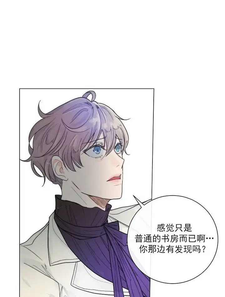 《今天开始我是你的狗》第45话 第3页