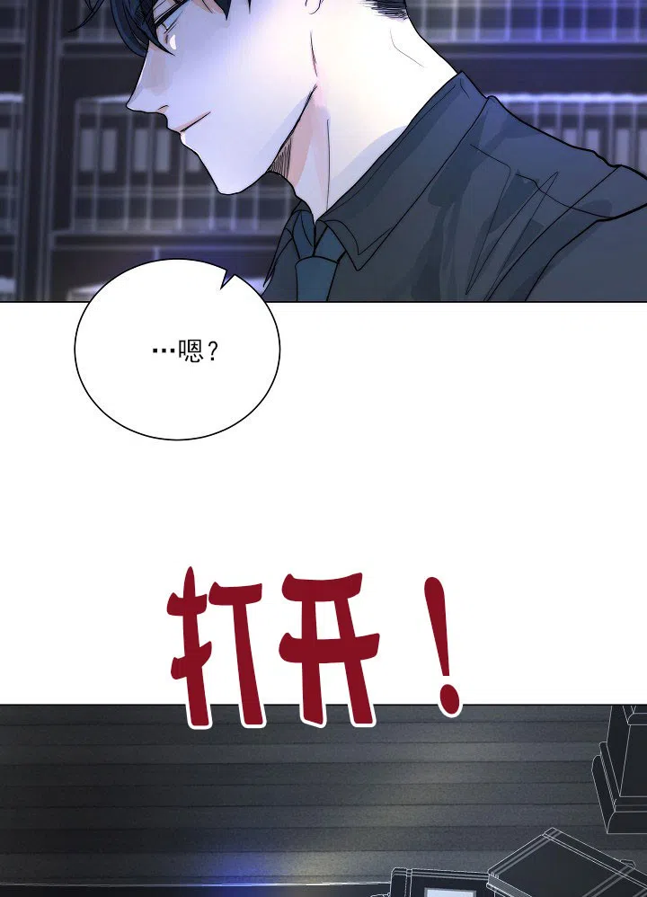 《今天开始我是你的狗》第45话 第12页