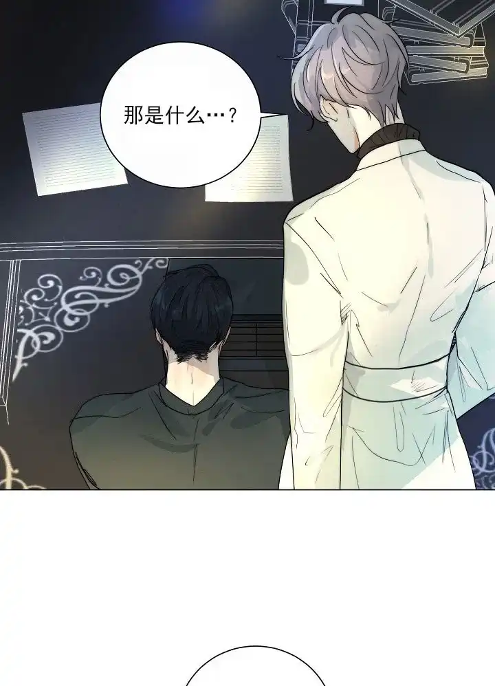 《今天开始我是你的狗》第45话 第13页