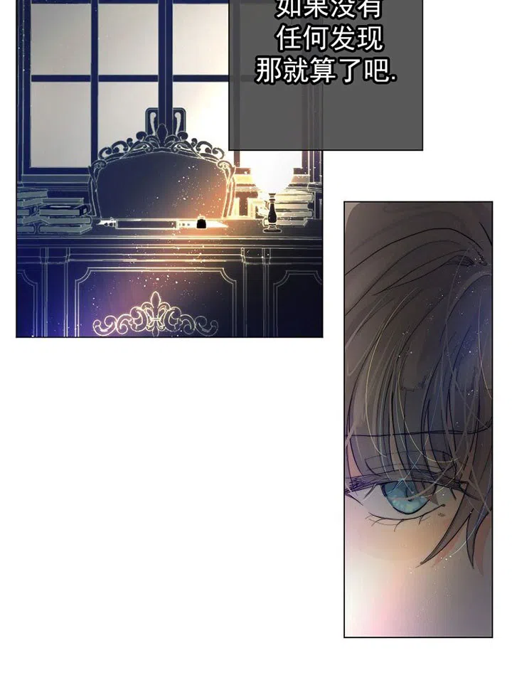 《今天开始我是你的狗》第45话 第5页