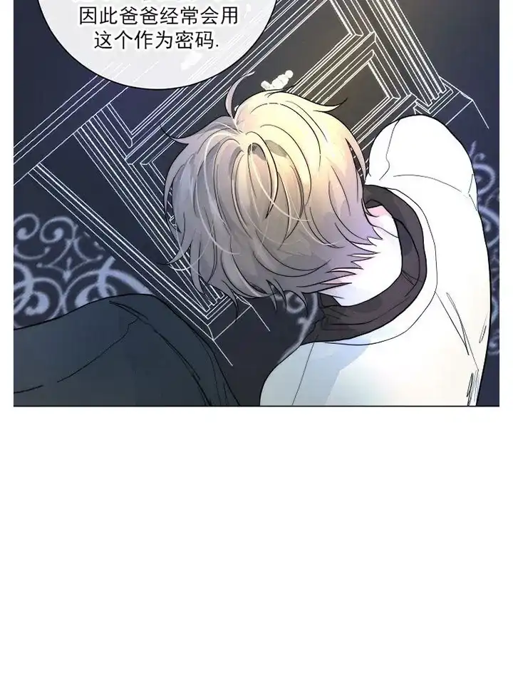 《今天开始我是你的狗》第45话 第10页