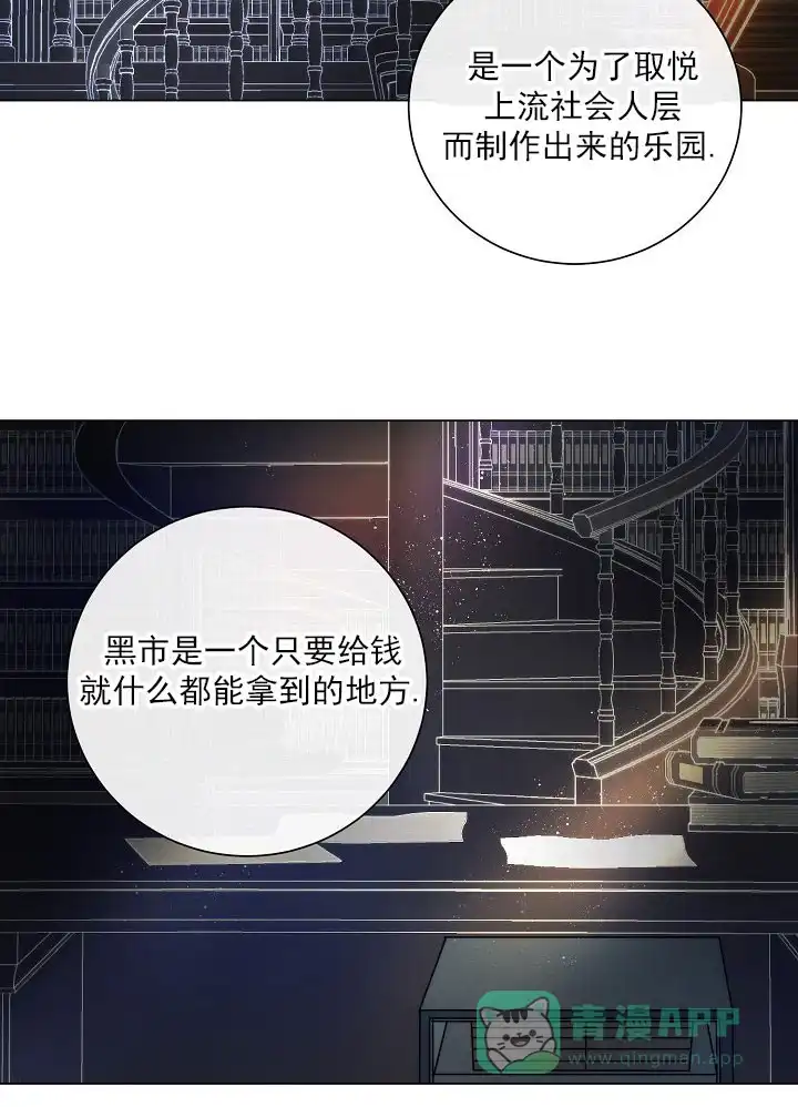 《今天开始我是你的狗》第46话 第6页