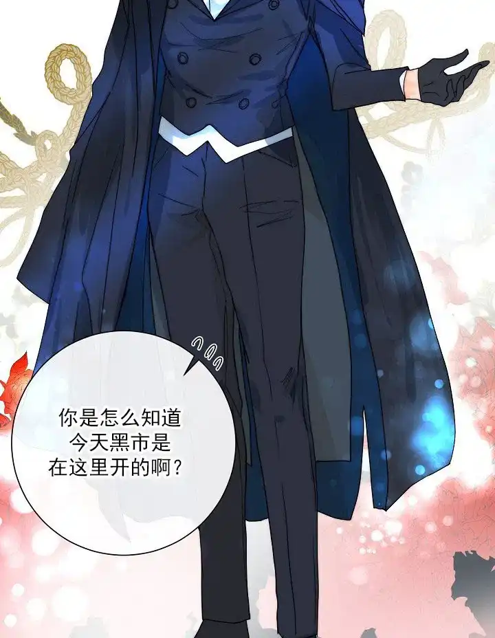 《今天开始我是你的狗》第46话 第19页