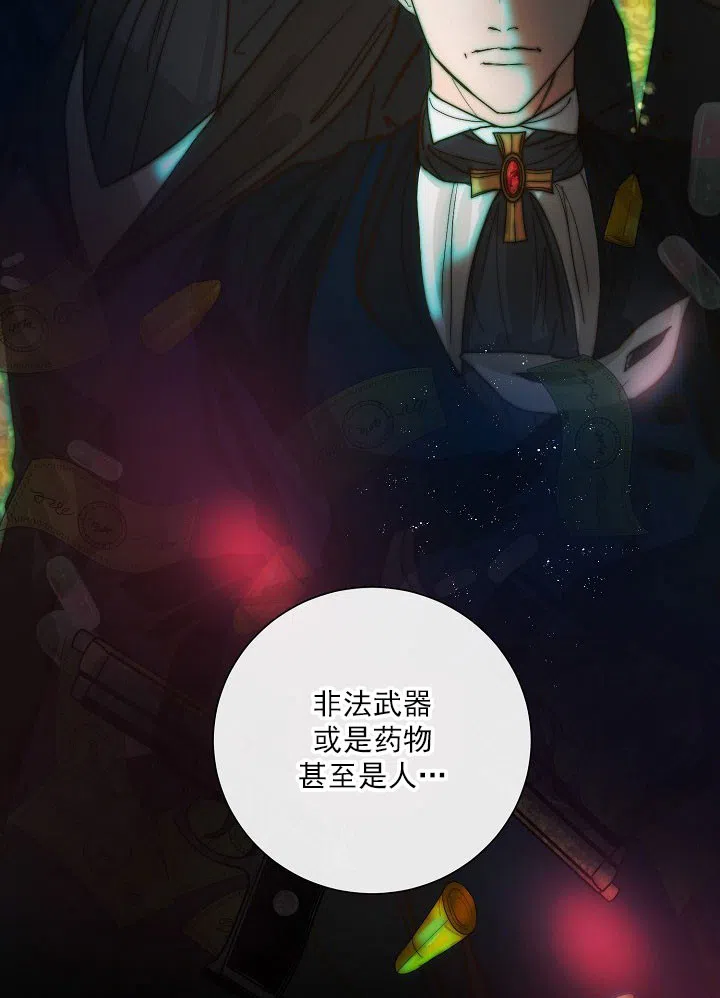 《今天开始我是你的狗》第46话 第9页
