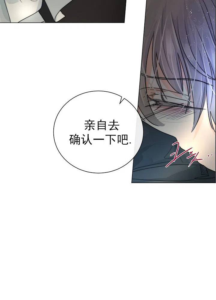 《今天开始我是你的狗》第46话 第15页