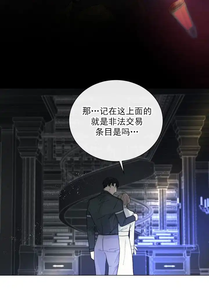 《今天开始我是你的狗》第46话 第10页