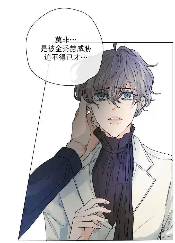 《今天开始我是你的狗》第46话 第12页