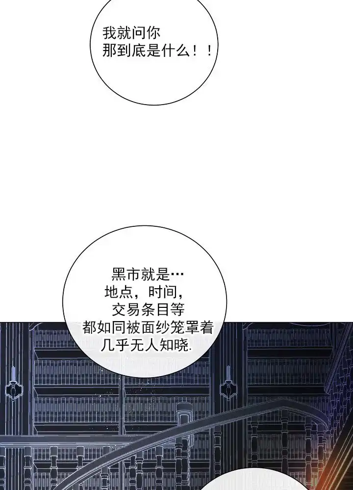 《今天开始我是你的狗》第46话 第5页