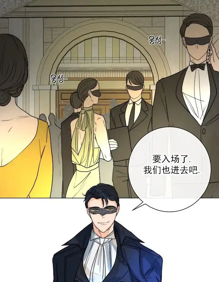 《今天开始我是你的狗》第46话 第18页