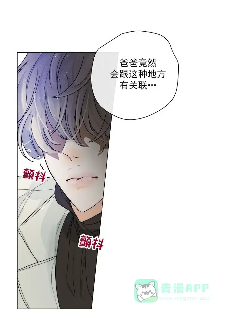 《今天开始我是你的狗》第46话 第11页