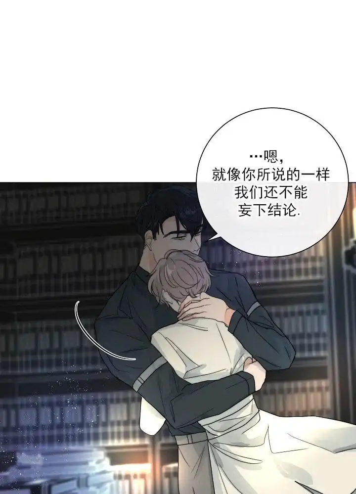 《今天开始我是你的狗》第46话 第13页