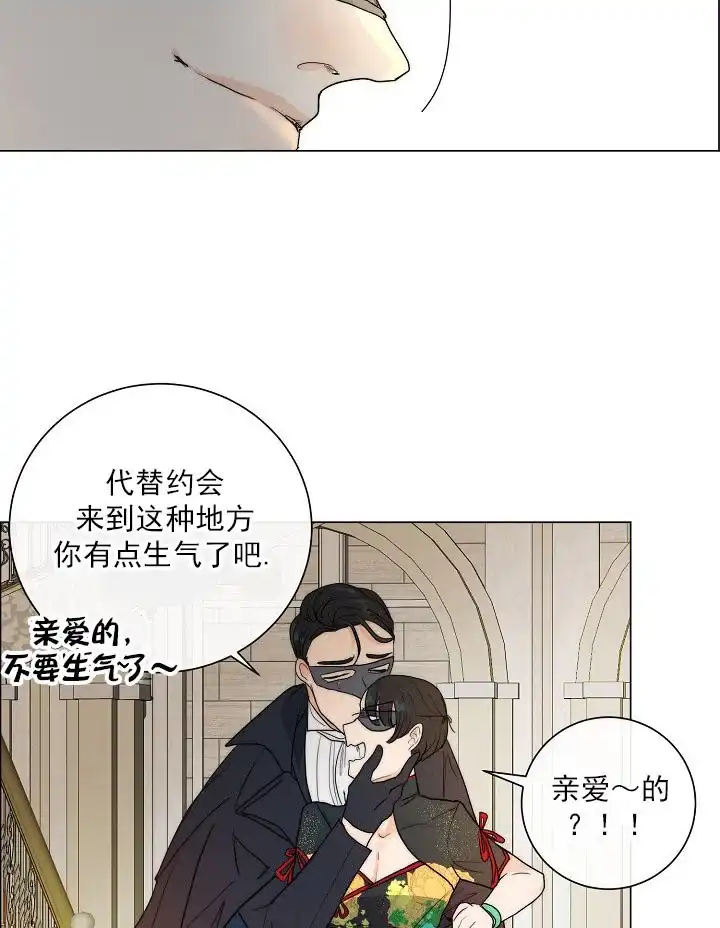 《今天开始我是你的狗》第47话 第7页