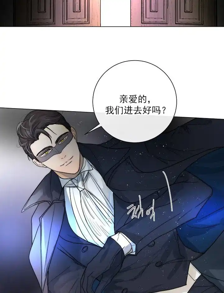 《今天开始我是你的狗》第47话 第14页