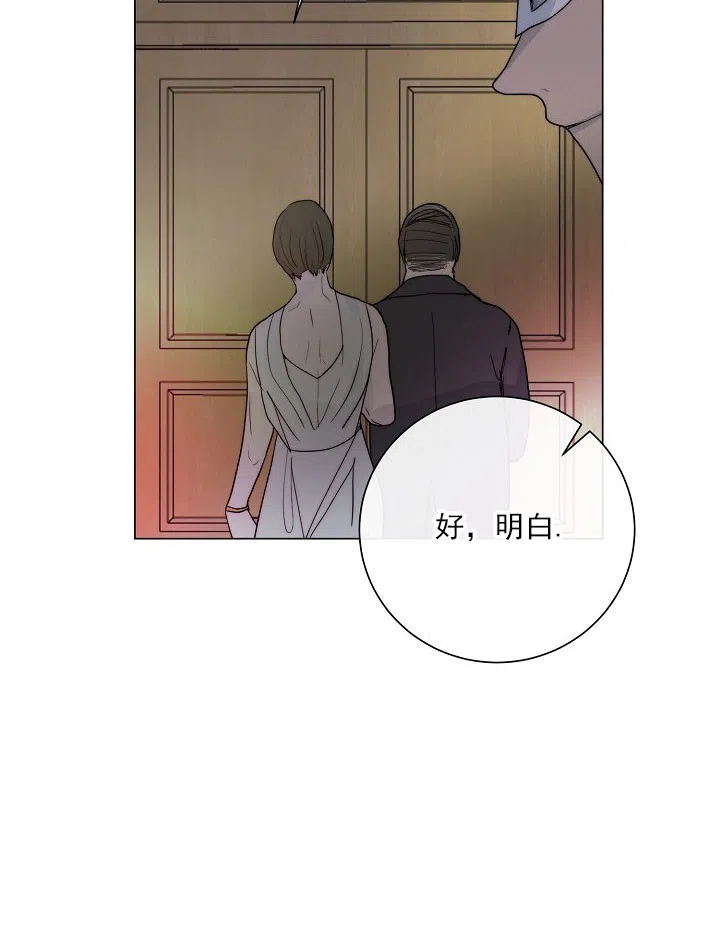 《今天开始我是你的狗》第47话 第10页