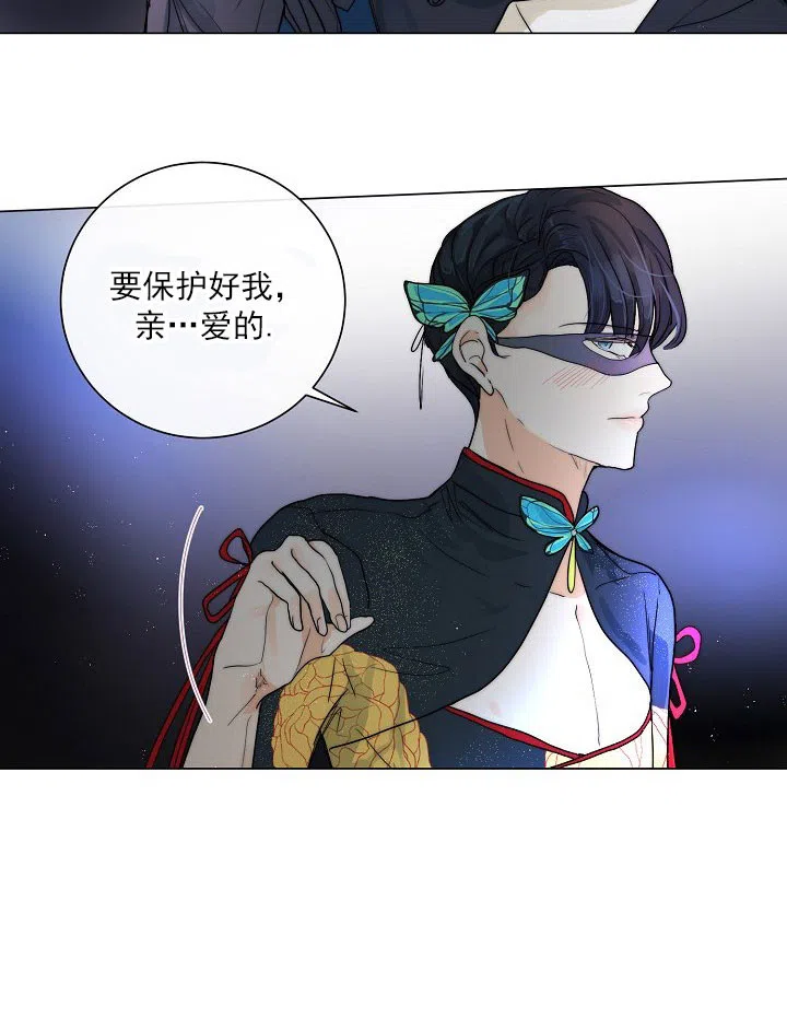 《今天开始我是你的狗》第47话 第15页