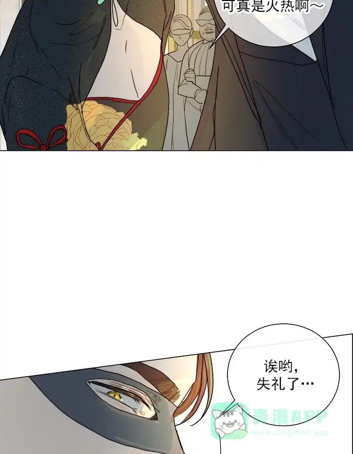 《今天开始我是你的狗》第47话 第6页