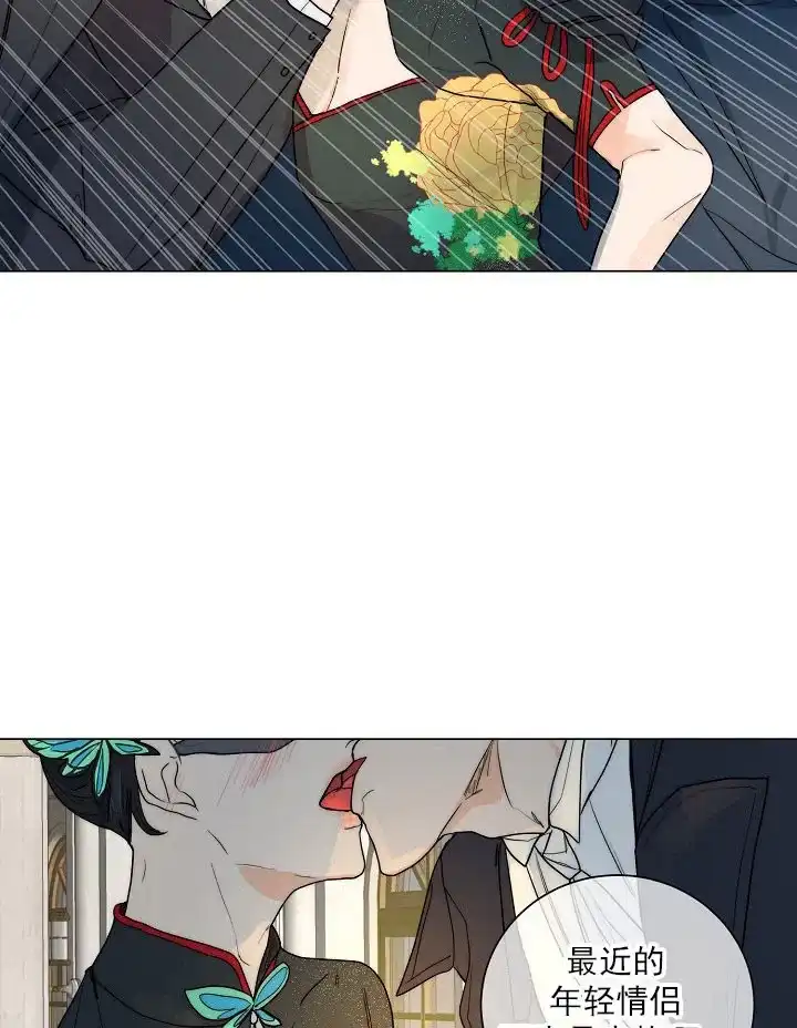 《今天开始我是你的狗》第47话 第5页