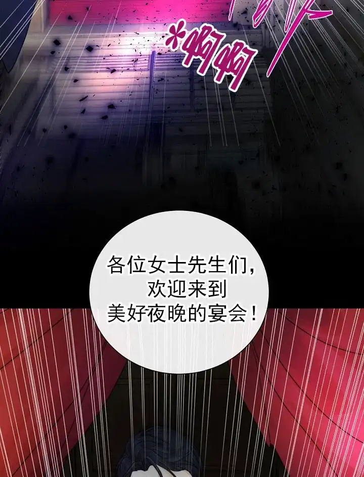 《今天开始我是你的狗》第47话 第18页