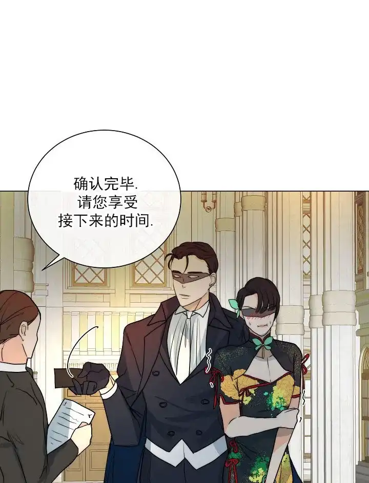 《今天开始我是你的狗》第47话 第12页