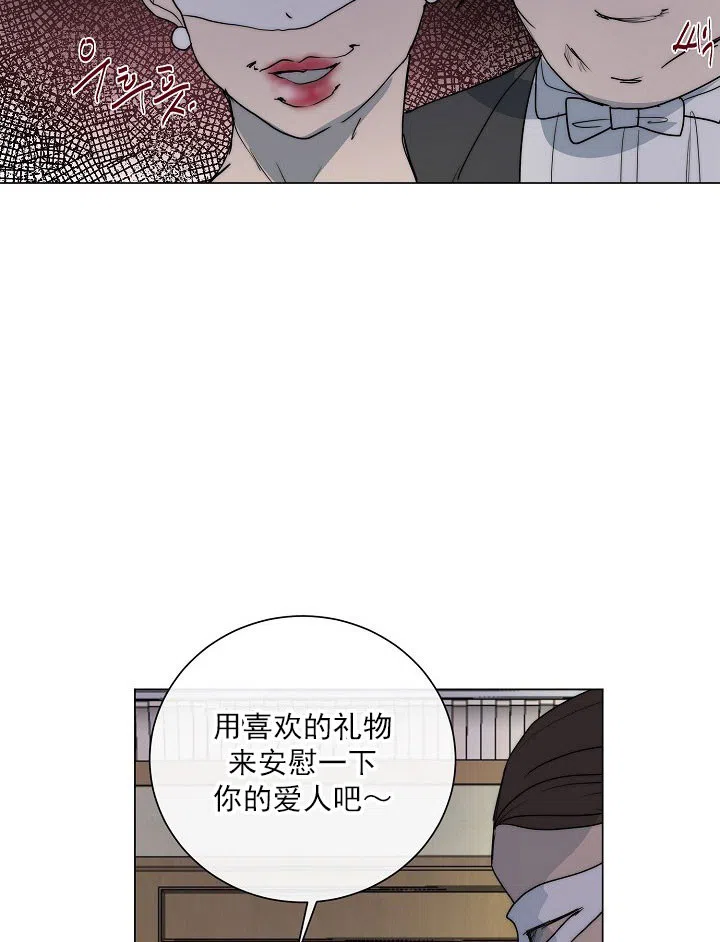 《今天开始我是你的狗》第47话 第9页