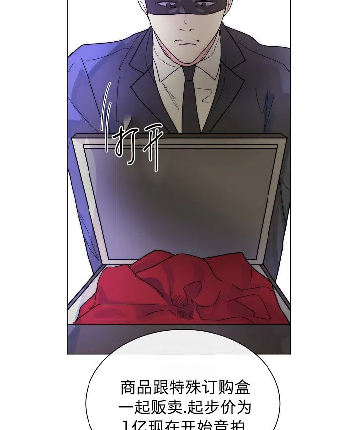 《今天开始我是你的狗》第48话 第20页