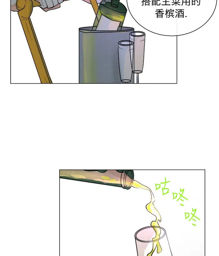 《今天开始我是你的狗》第48话 第12页