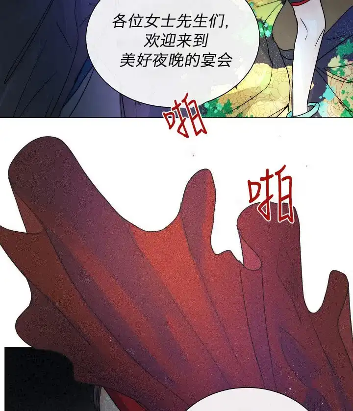 《今天开始我是你的狗》第48话 第3页