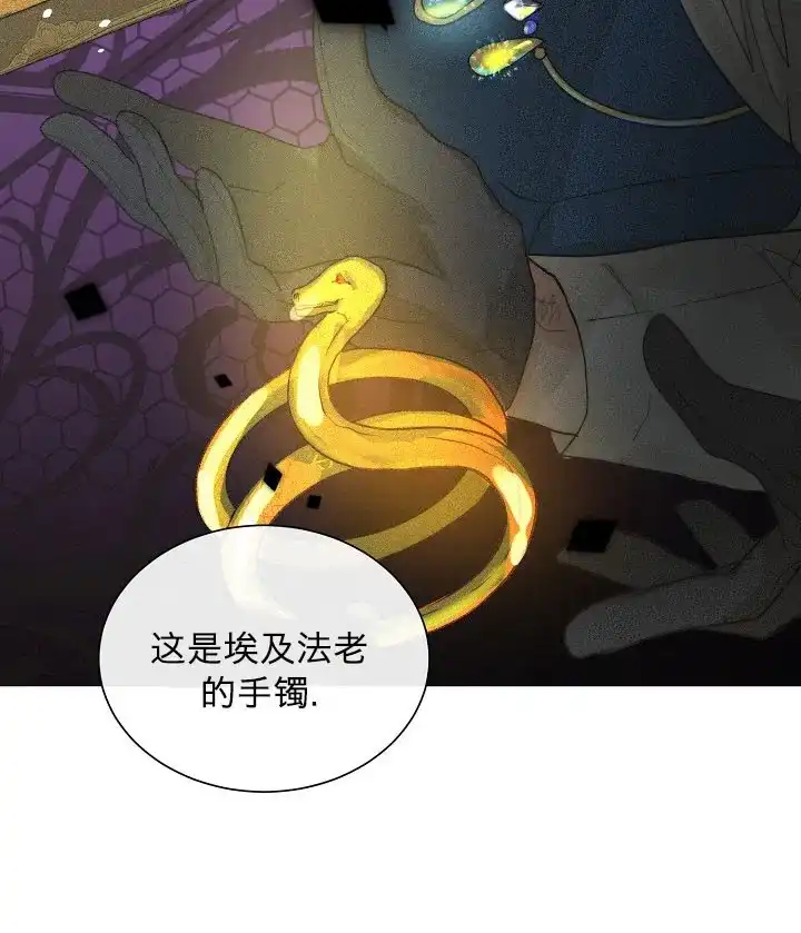 《今天开始我是你的狗》第48话 第9页