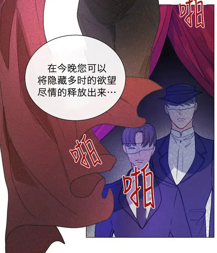《今天开始我是你的狗》第48话 第5页