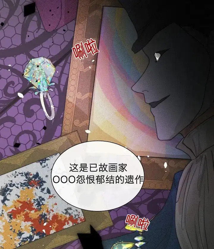 《今天开始我是你的狗》第48话 第8页