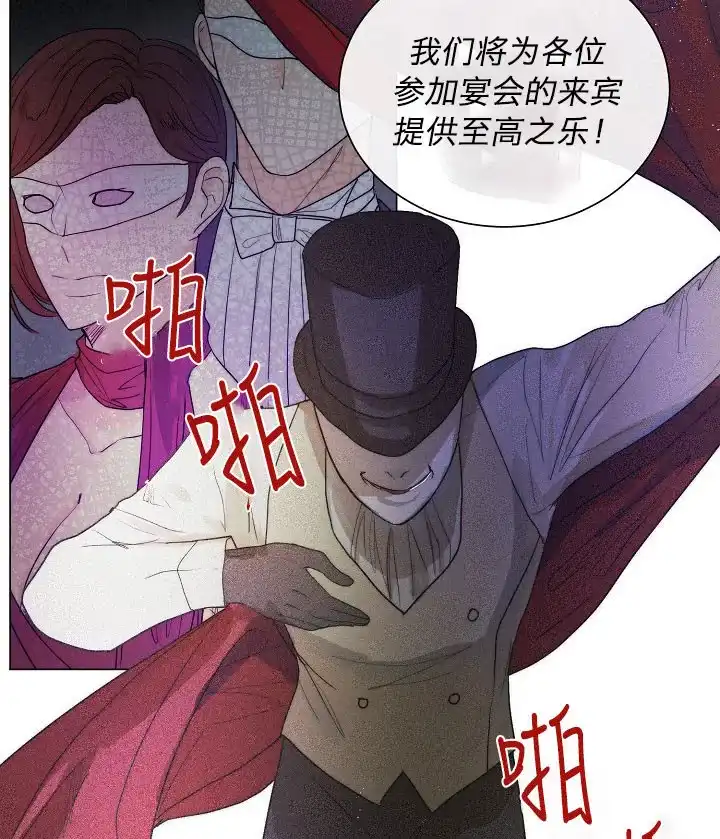 《今天开始我是你的狗》第48话 第4页
