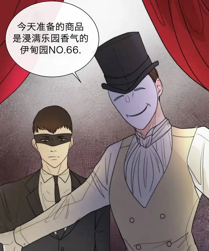 《今天开始我是你的狗》第48话 第18页