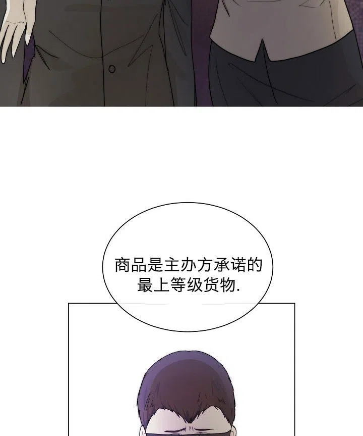 《今天开始我是你的狗》第48话 第19页