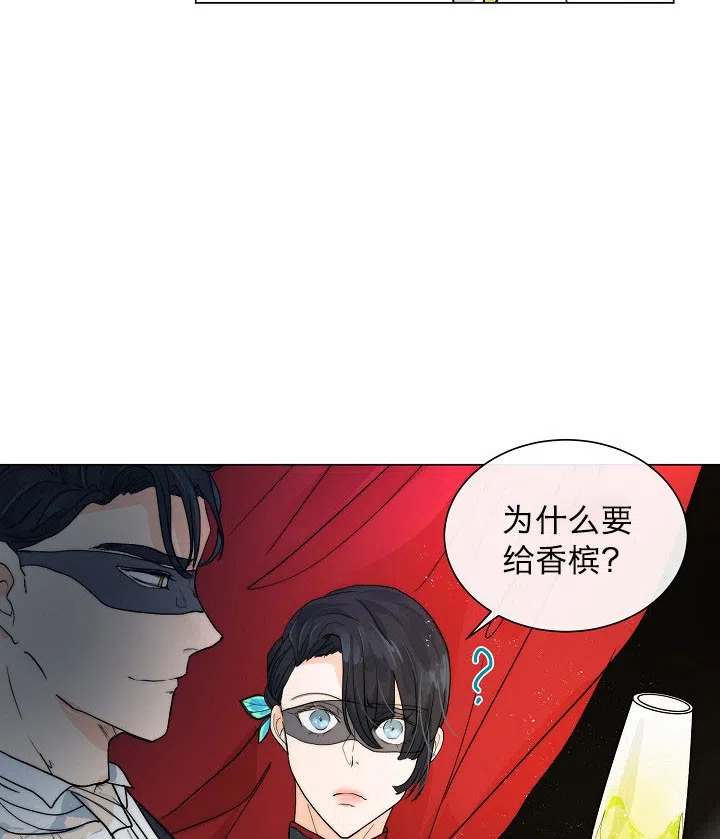 《今天开始我是你的狗》第48话 第13页