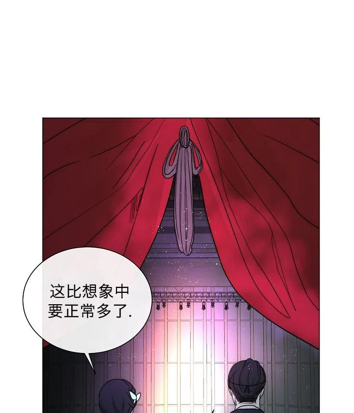 《今天开始我是你的狗》第48话 第10页