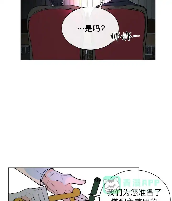 《今天开始我是你的狗》第48话 第11页