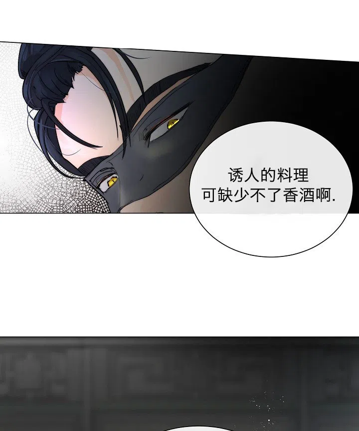 《今天开始我是你的狗》第48话 第15页