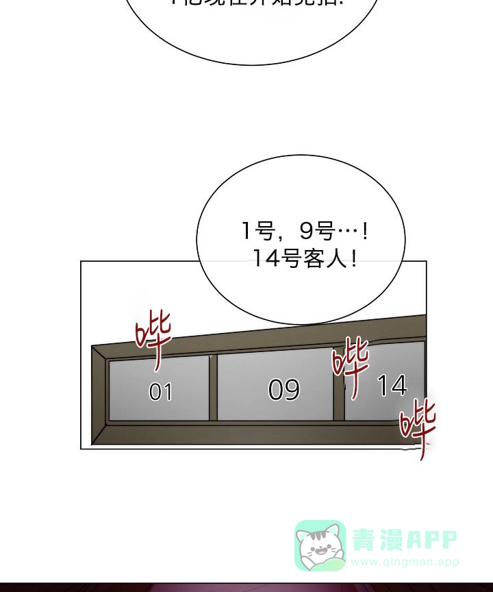 《今天开始我是你的狗》第48话 第21页