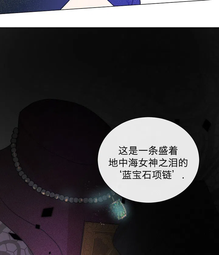 《今天开始我是你的狗》第48话 第7页