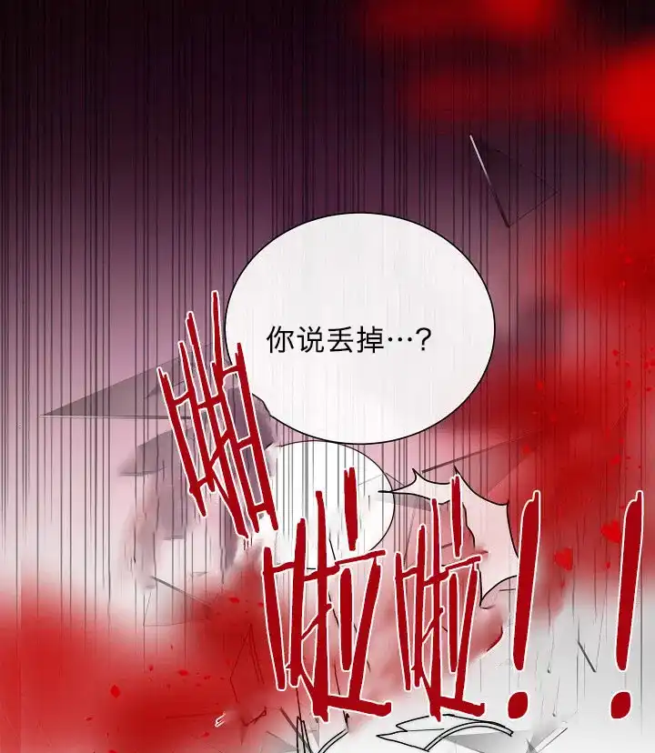 《今天开始我是你的狗》第49话 第15页