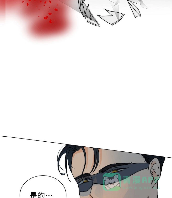 《今天开始我是你的狗》第49话 第16页