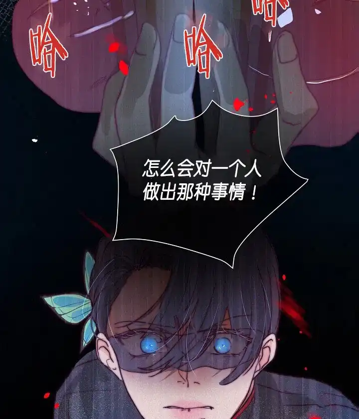 《今天开始我是你的狗》第49话 第22页