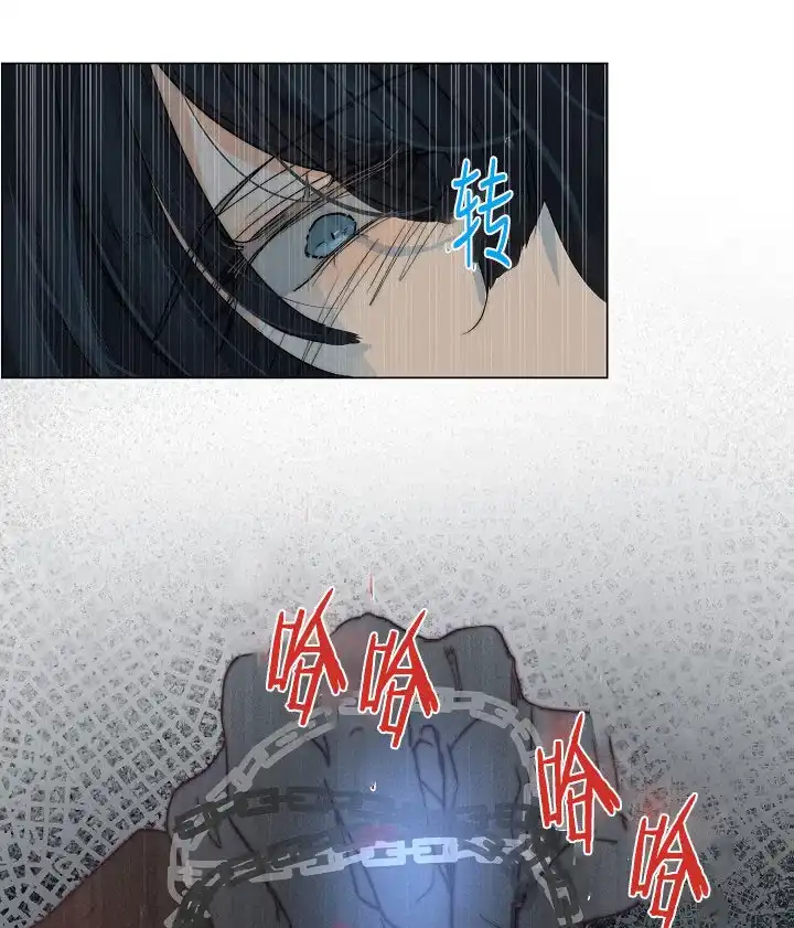 《今天开始我是你的狗》第49话 第20页