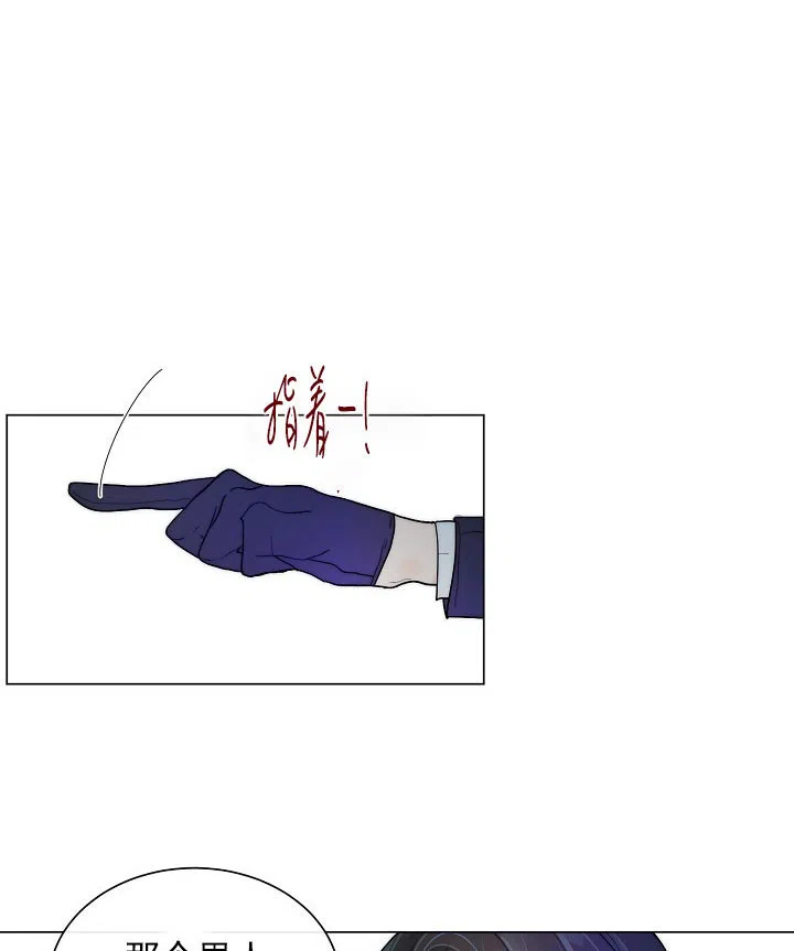 《今天开始我是你的狗》第49话 第4页