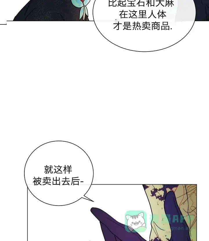 《今天开始我是你的狗》第49话 第11页