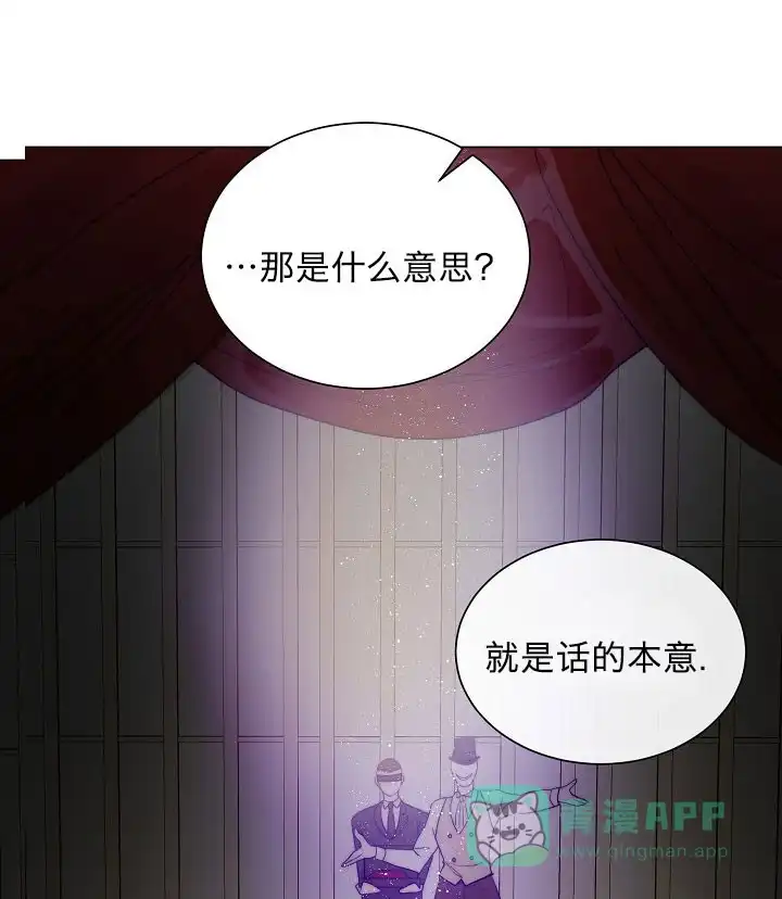 《今天开始我是你的狗》第49话 第6页