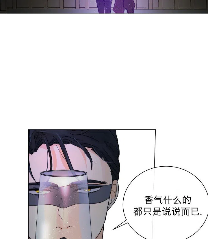 《今天开始我是你的狗》第49话 第7页