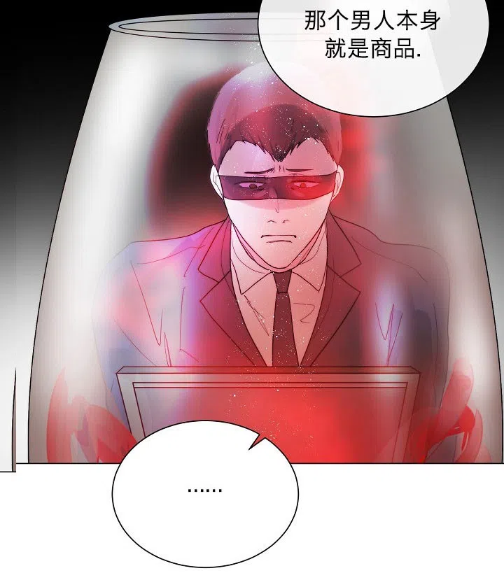 《今天开始我是你的狗》第49话 第9页