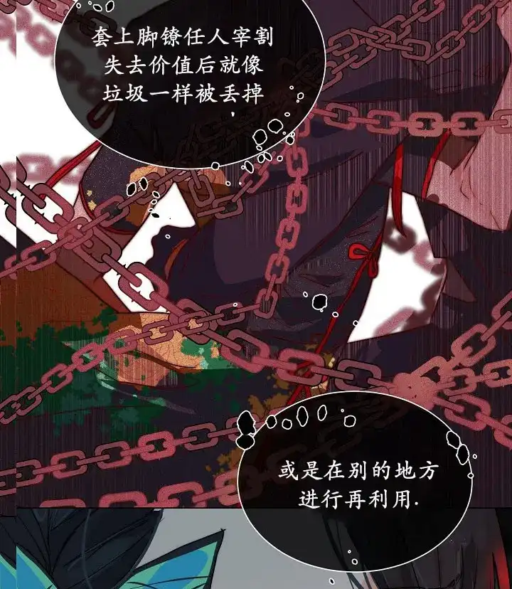 《今天开始我是你的狗》第49话 第13页